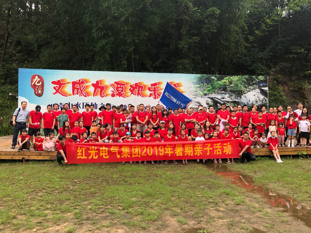 122cc太阳集成游戏电气集团“亲近自然，，，快乐暑期”亲子游活动圆满举行