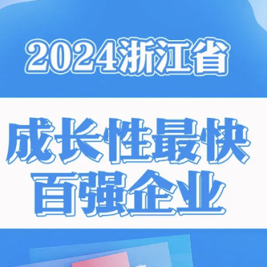 喜讯丨122cc太阳集成游戏电气集团再添“省级声誉”。。。。。。。。。。。。