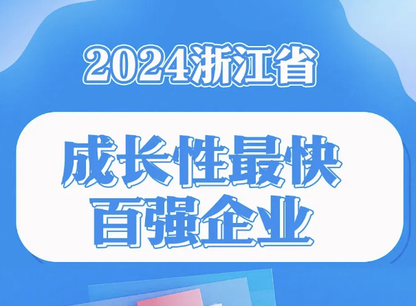 喜讯丨122cc太阳集成游戏电气集团再添“省级声誉”！。。。。。。。